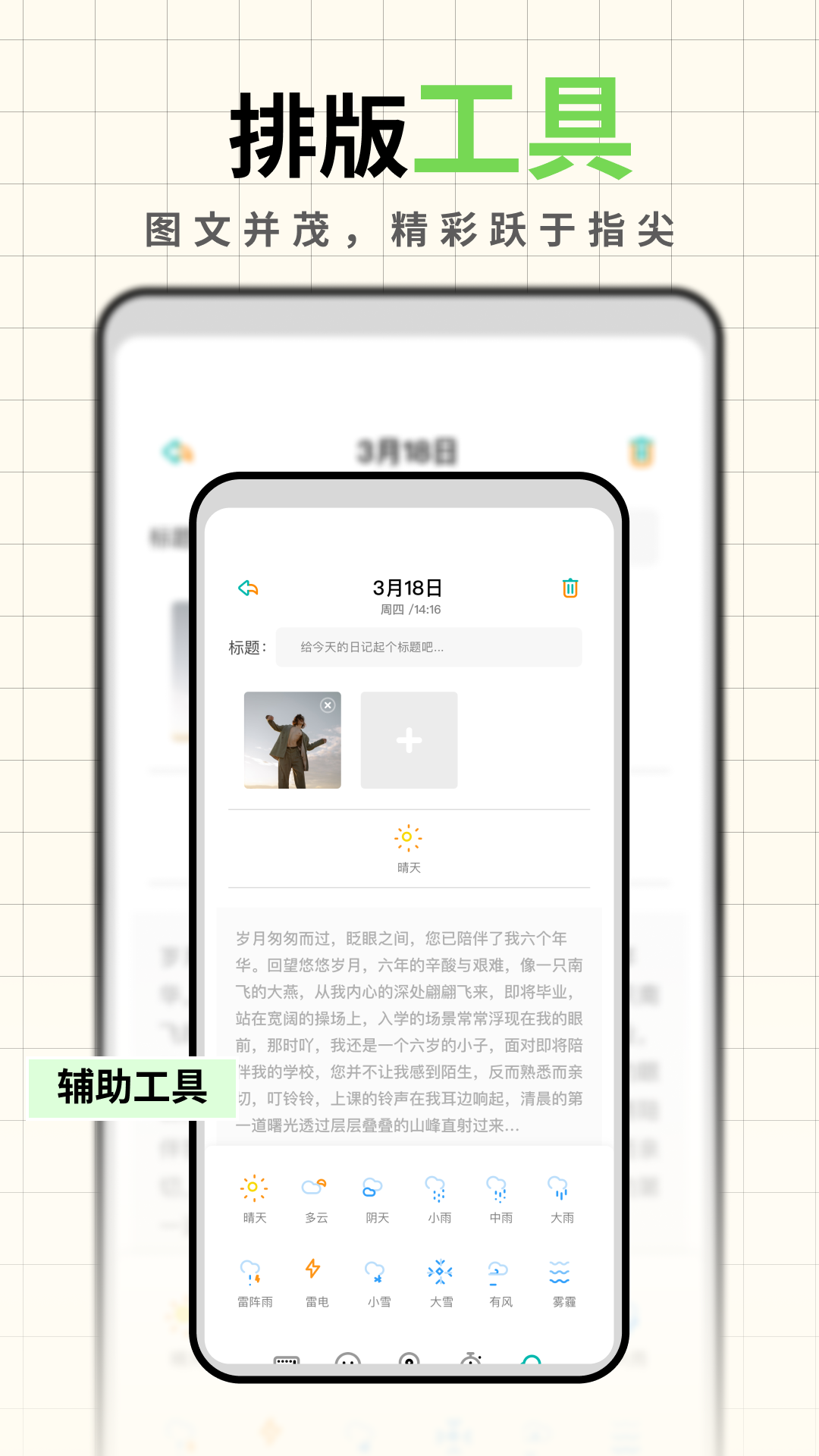 人生笔记截图1