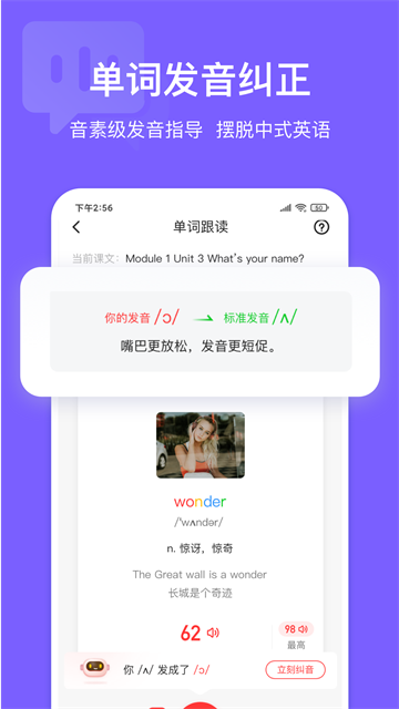 英语说截图3