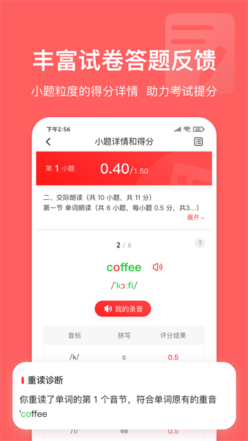 英语说截图4