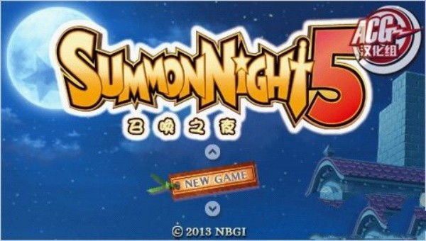 召唤之夜5