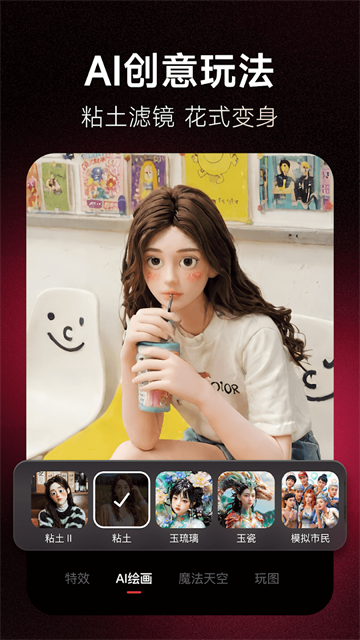 美图工坊app截图3