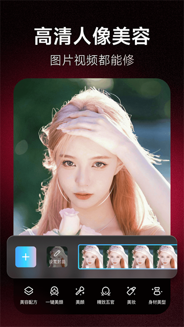 美图工坊app截图4