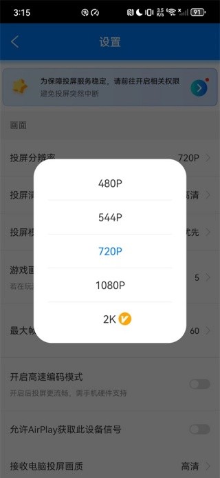 傲软投屏TV版