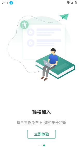 赛优课堂