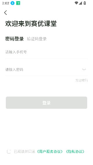 赛优课堂