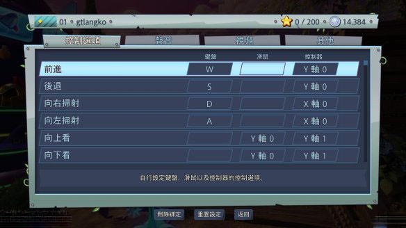 花园战争2中文版