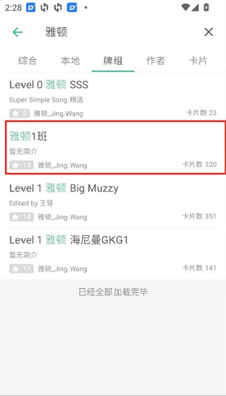 墨墨记忆卡