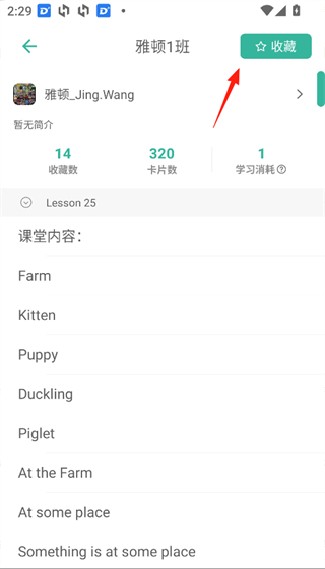 墨墨记忆卡
