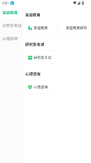 赛优课堂