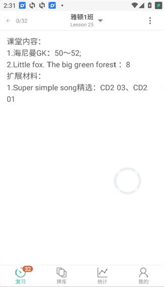 墨墨记忆卡