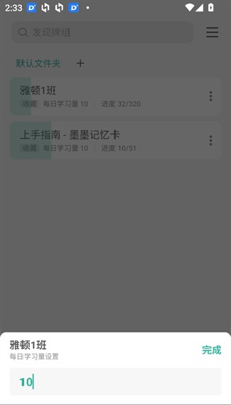 墨墨记忆卡