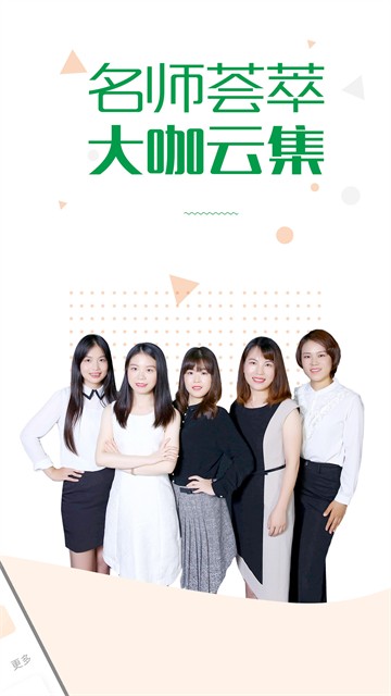 赛优课堂截图3