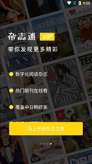 杂志迷