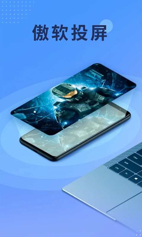 傲软投屏TV版截图3
