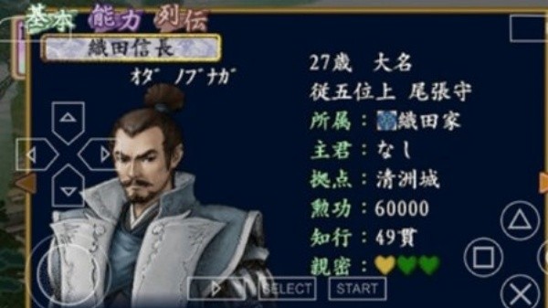 太阁立志传4