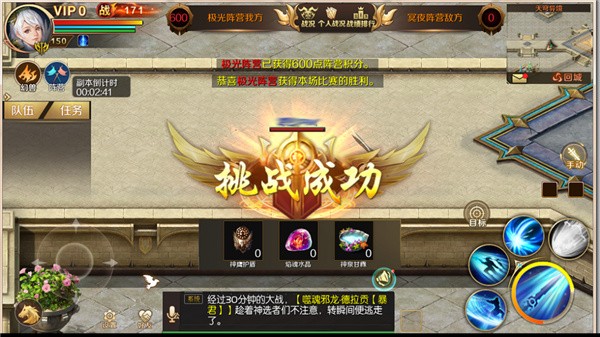奇迹魔域互通版