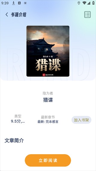 起源书阁纯净版