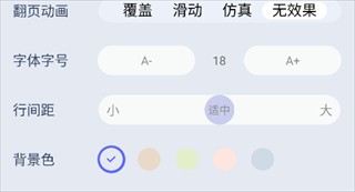 起源书阁纯净版