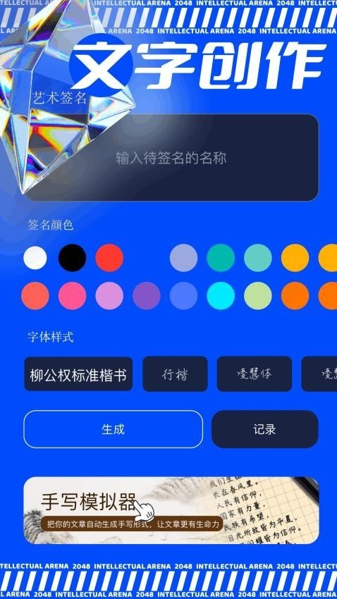 极虎漫剪截图1