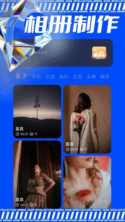 极虎漫剪截图2