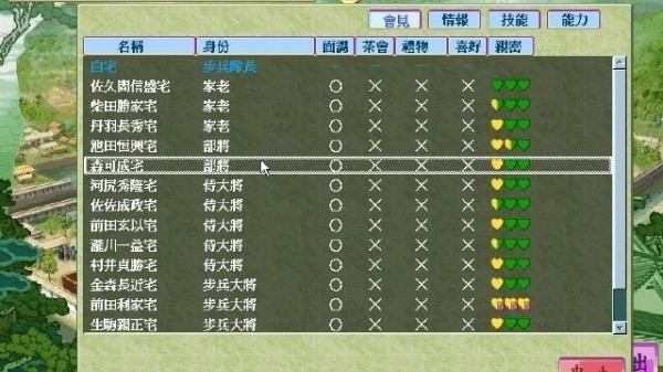 太阁立志传4截图2
