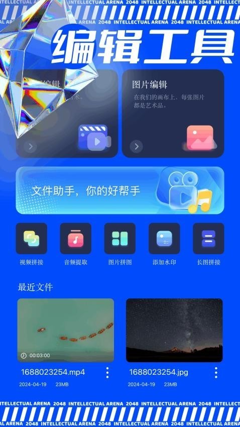 极虎漫剪截图4