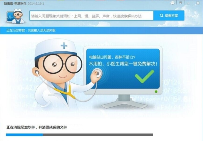 光速输入法怎么卸载软件