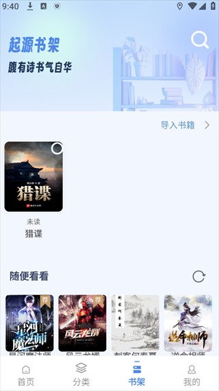 起源书阁纯净版