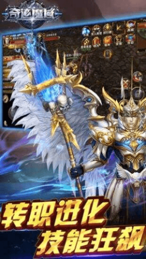 奇迹魔域互通版截图2
