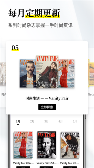 杂志迷截图3