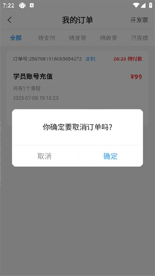 盐课堂