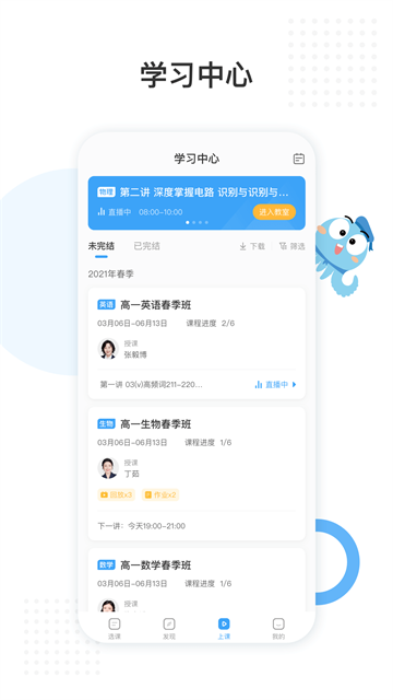 盐课堂截图2