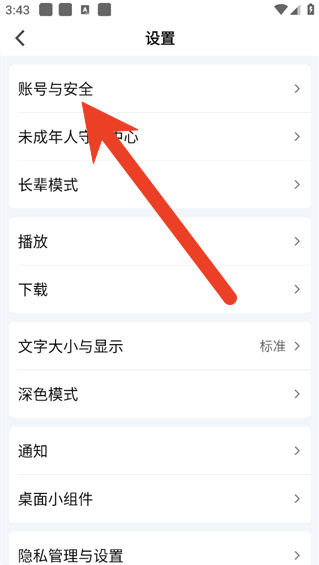 爱奇艺会员最多可以登录几台设备