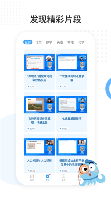 盐课堂截图4