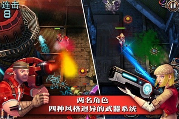枪火战线截图1