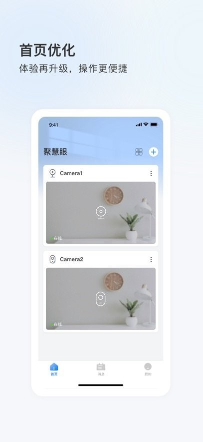 聚慧眼截图2