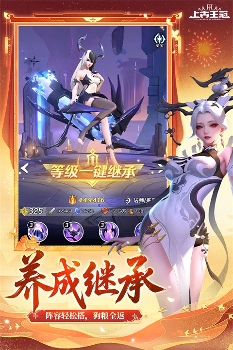 上古王冠折扣服截图1