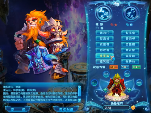 梦幻诛仙圣巫教怎么加点