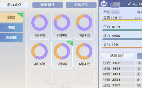 梦幻诛仙圣巫教怎么加点