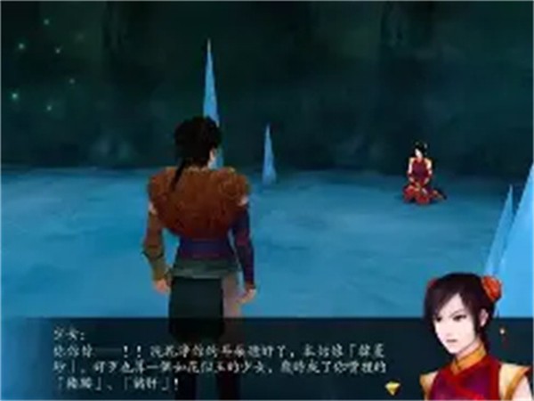 仙剑奇侠传4重制版