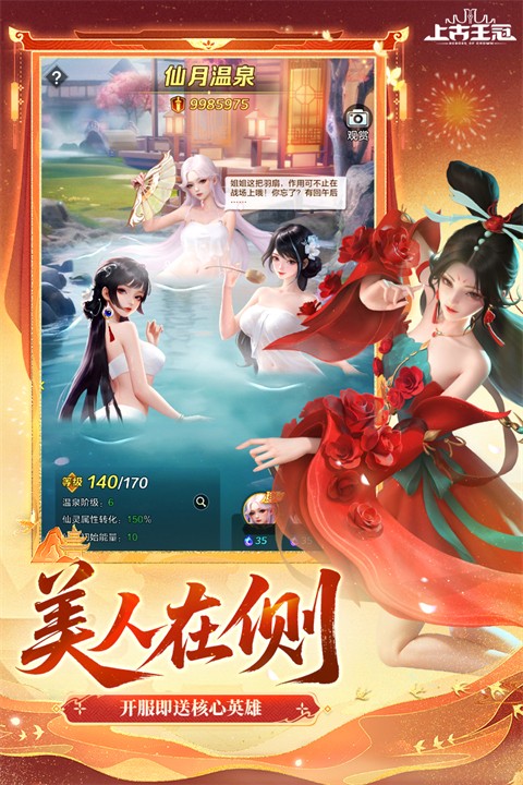 上古王冠折扣服截图5