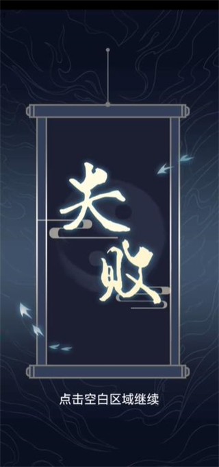 小凡修仙模拟器免广告版