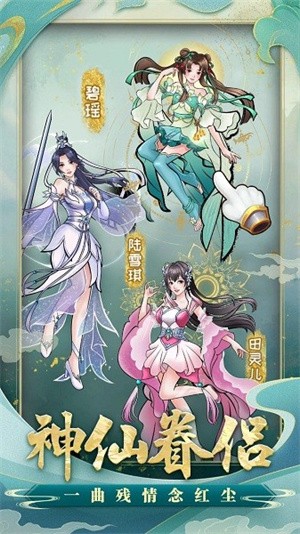 小凡修仙模拟器免广告版截图3
