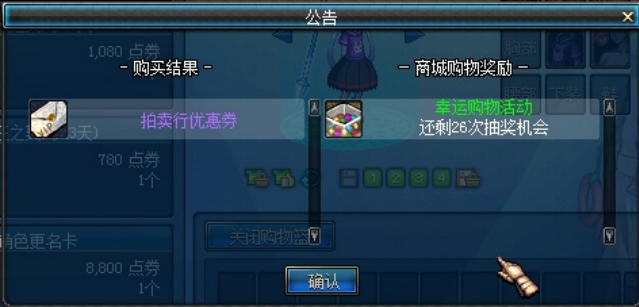DNF幸运购物活动在哪里抽奖