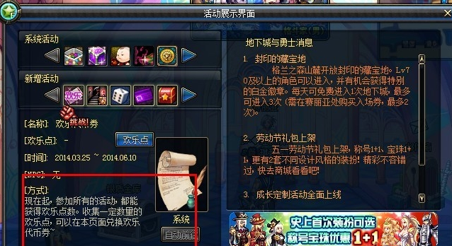 DNF幸运购物活动在哪里抽奖