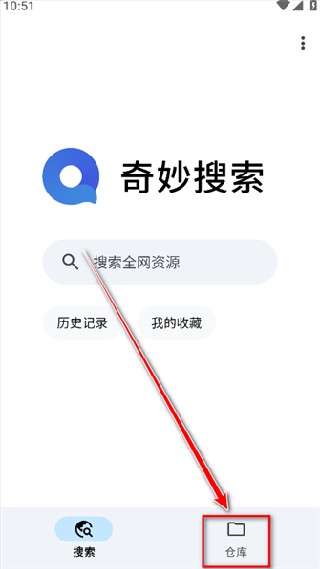 奇妙搜索老版本