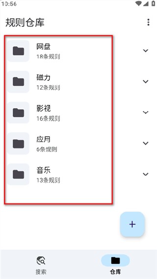 奇妙搜索老版本