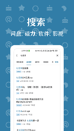 奇妙搜索老版本截图1