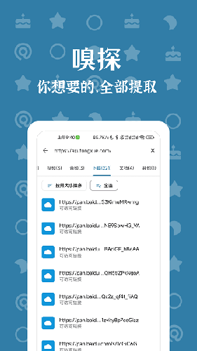 奇妙搜索老版本截图2