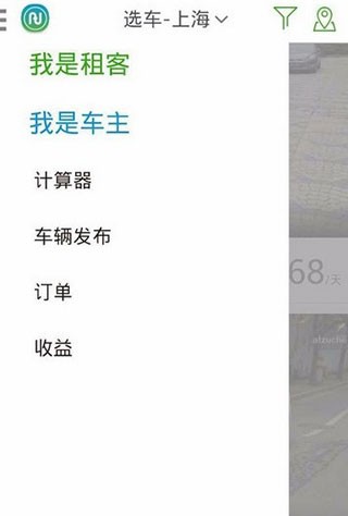 凹凸租车最新版